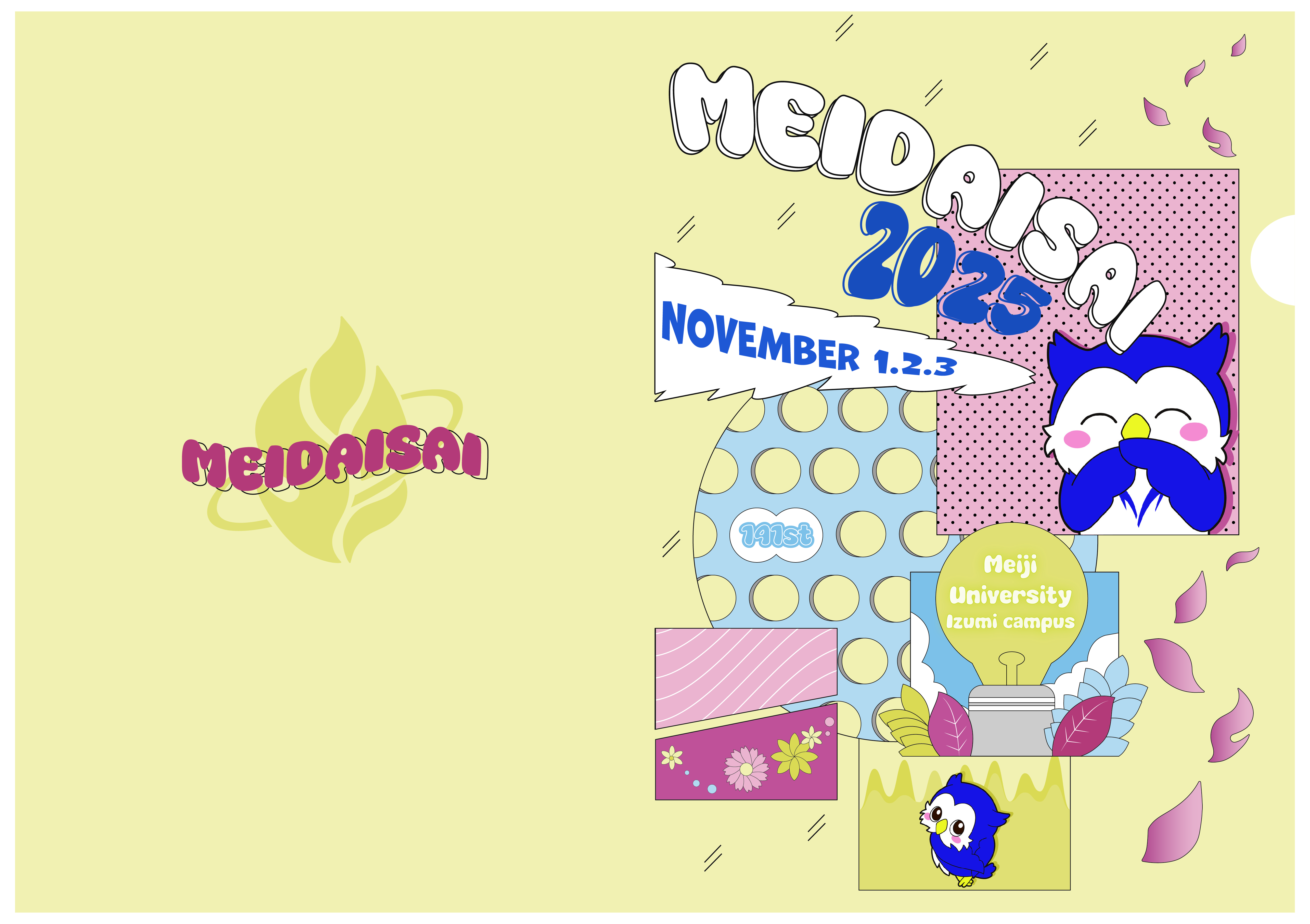 クリアファイル