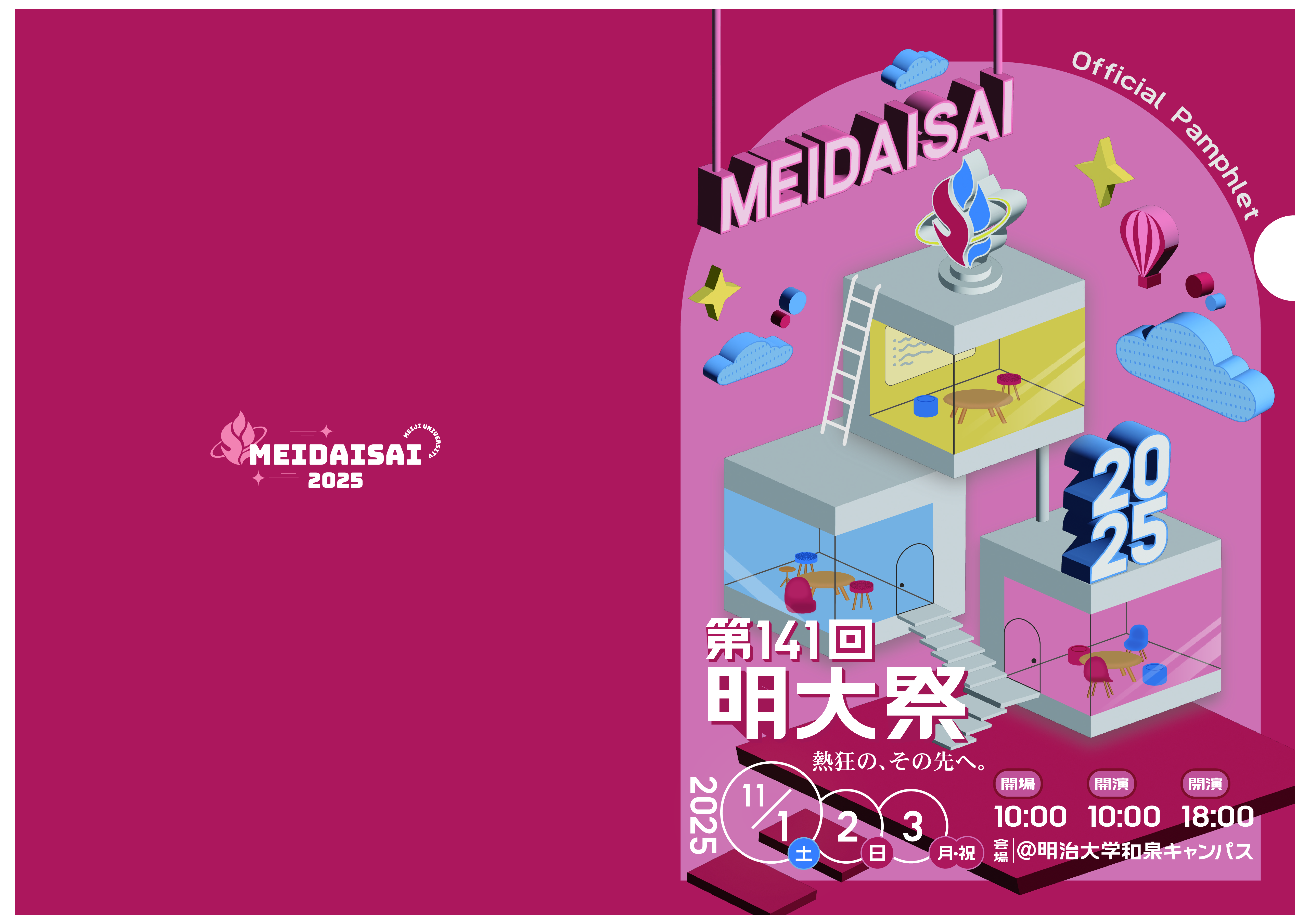 クリアファイル