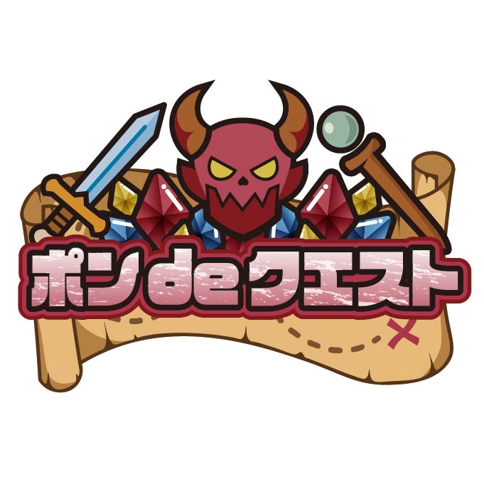 ポンdeクエスト