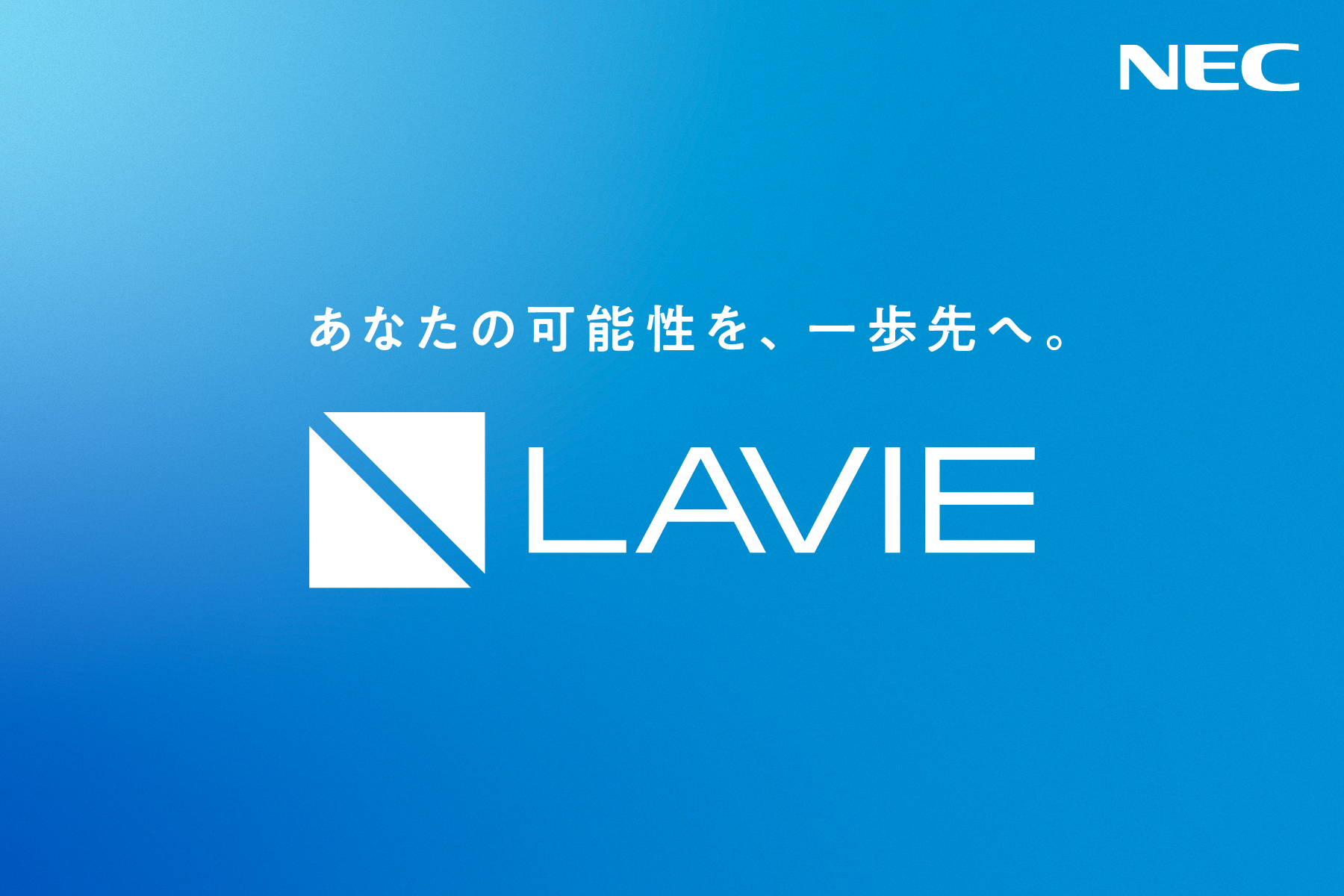 NECパーソナルコンピュータ株式会社_ロゴ
