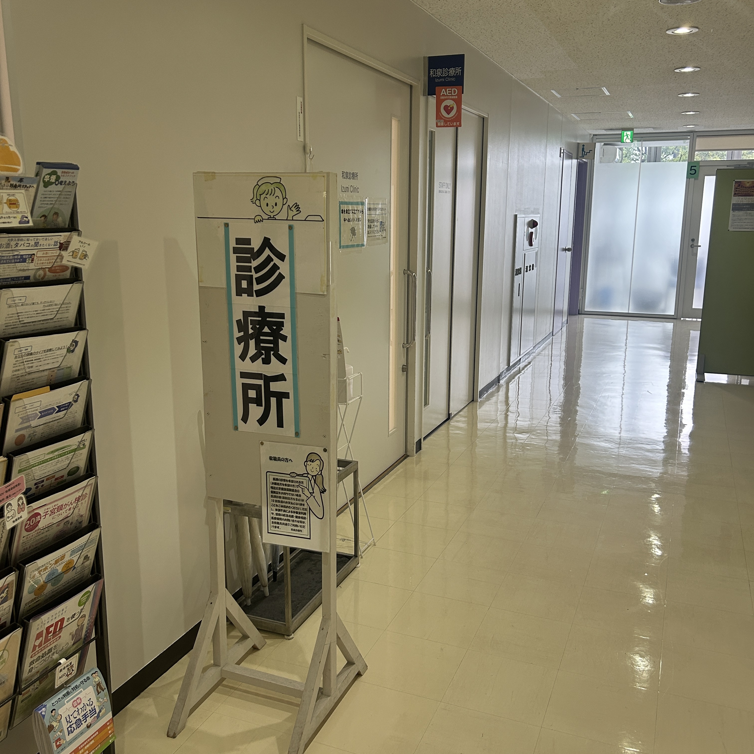第一校舎2階診療所 AED