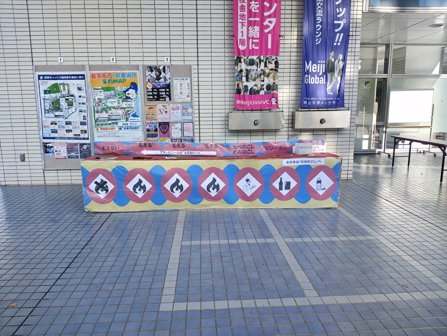 第一校舎前 GS