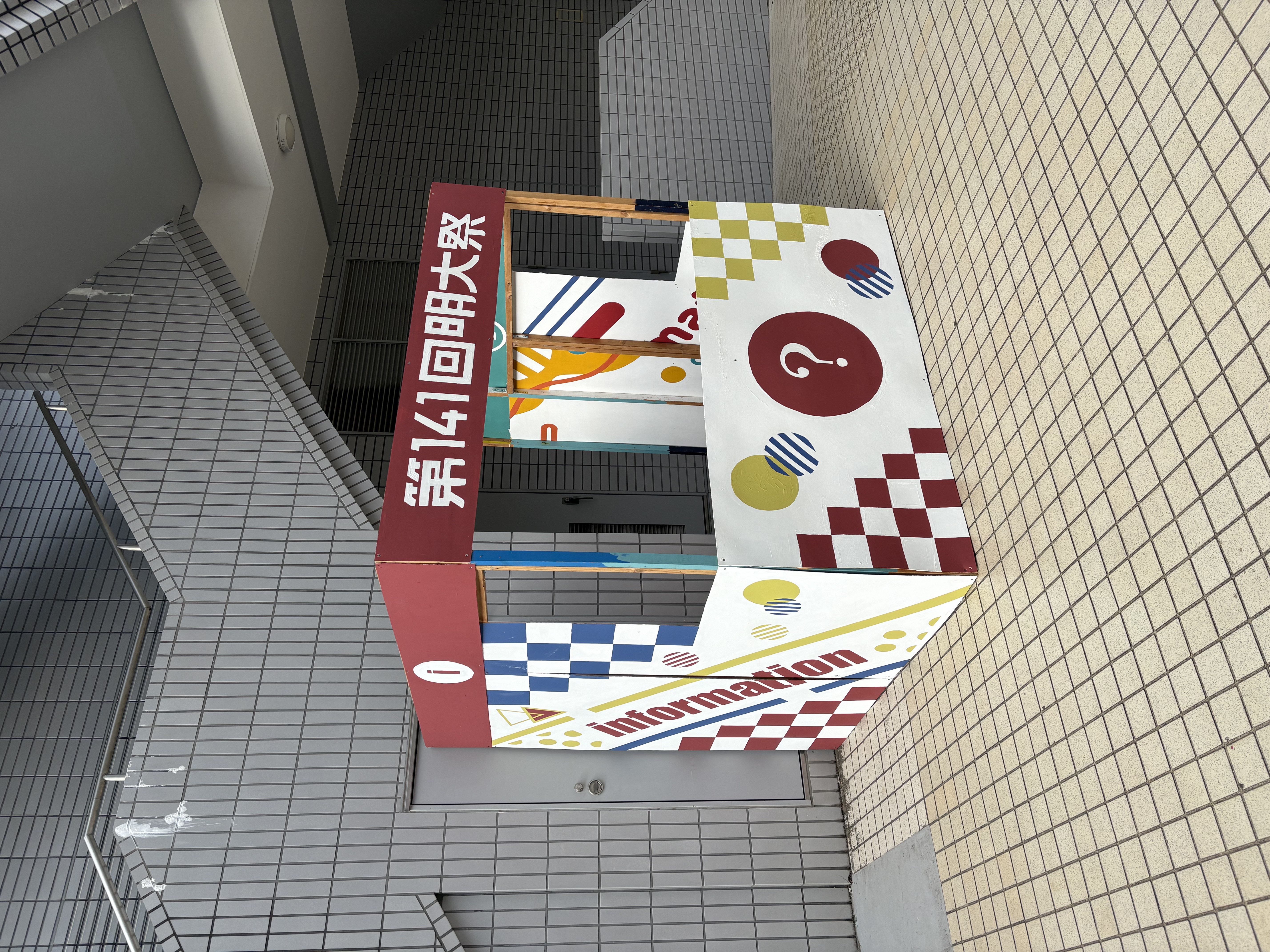 食堂横階段下インフォメーションブース