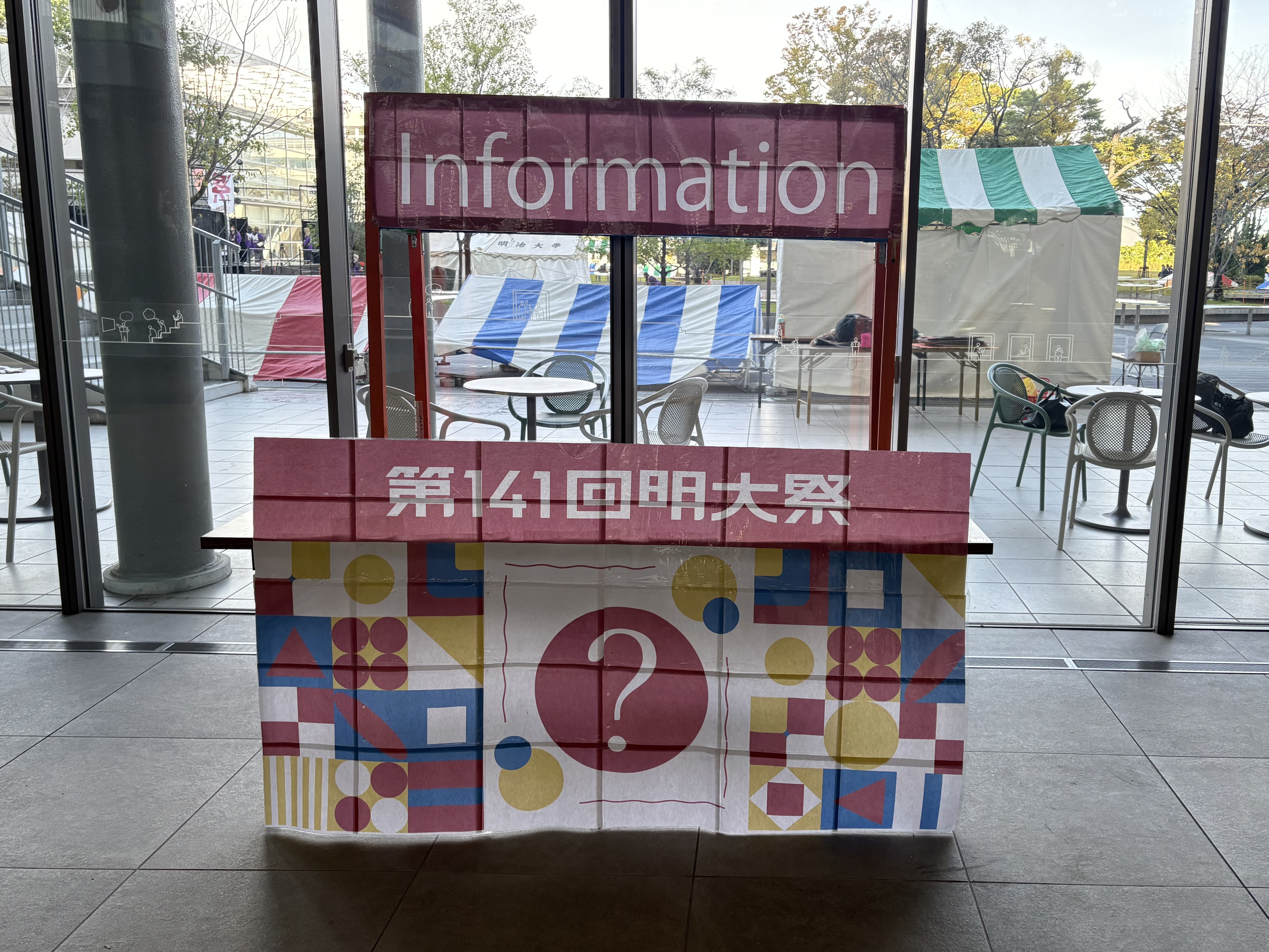 LSインフォメーションブース