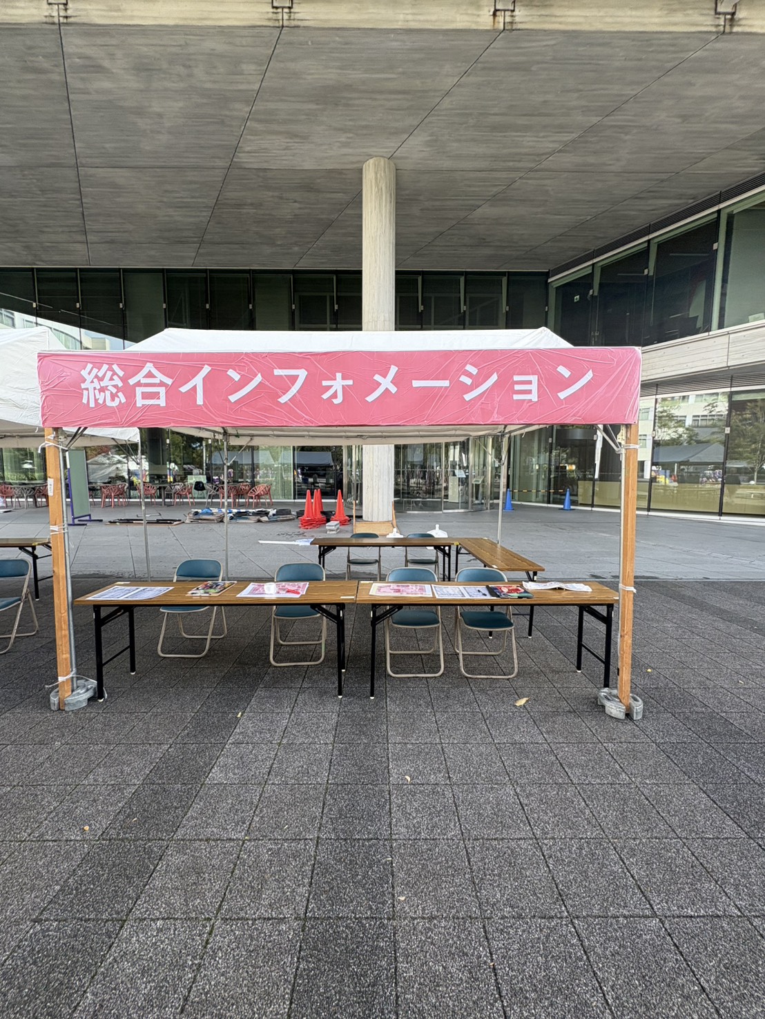 総合インフォメーション