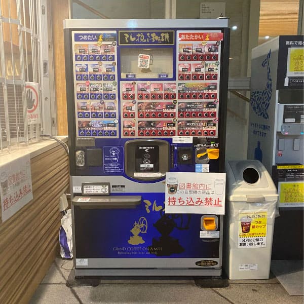 和泉図書館 自動販売機