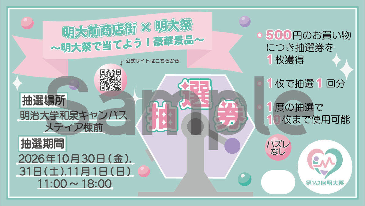 抽選券