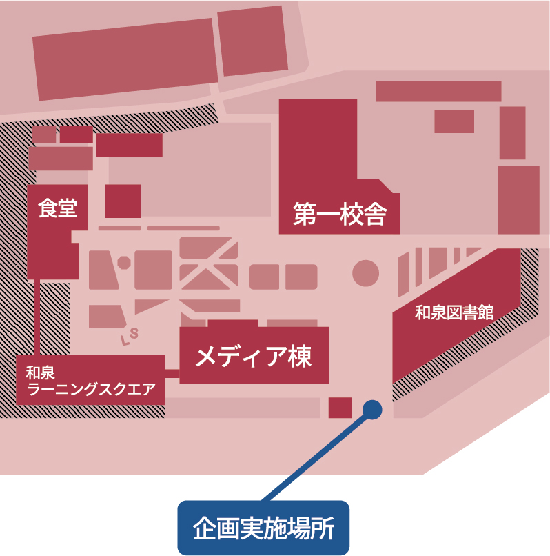 和泉キャンパス正門付近